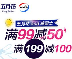 品質(zhì)實惠生活 京東攜手五月花、威露士等品牌，開啟日用百貨促銷盛宴