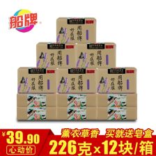 日用品批發(fā)新趨勢(shì) 各品牌洗衣皂與日用百貨全攻略
